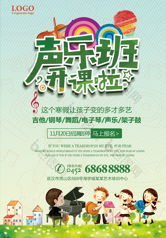 舞動心聲，唱響未來 聲樂與舞蹈雙軌培訓，開啟藝術人生新篇章