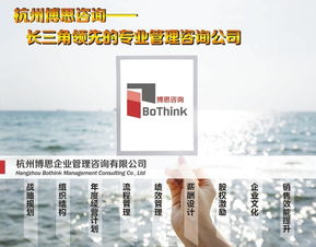 杭州企業(yè)如何打造卓越的服務(wù)培訓課程體系？——以博思咨詢的專業(yè)策劃為例