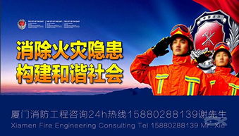 廈門消防設(shè)計與手續(xù)代辦服務(wù)全解析 合規(guī)合作與免費咨詢指南